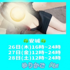 あき☆豊橋出勤☆ 出勤予定