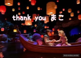 まこ☆お礼と出勤予定