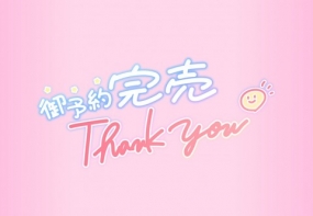 【多治見あんな】3月28日（土）ご予約状況