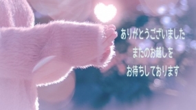 いこい☆28日のお礼です