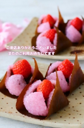 30日のお礼です なぎさ