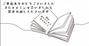 6日のお礼です なぎさ
