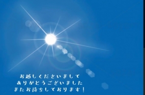 16日のお礼です なぎさ