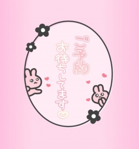 【春日井あんな】4月30日追加出勤決定