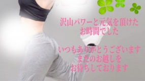 いこい☆18日のお礼です