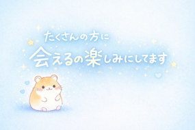 出勤予定　うづき