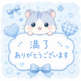 明日のご予約状況