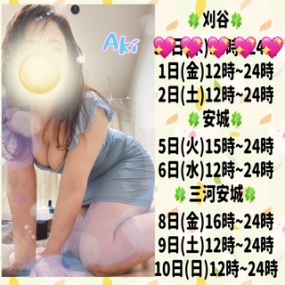 あき☆ありがとう☆5月、本日からまたよろしくです^^