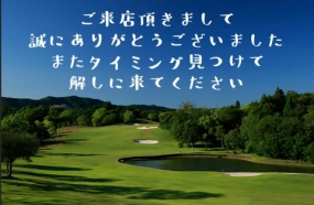 3日のお礼です なぎさ