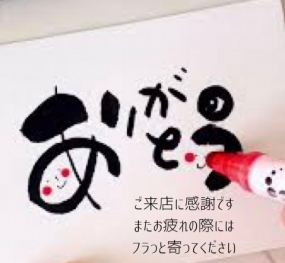 4日のお礼です なぎさ