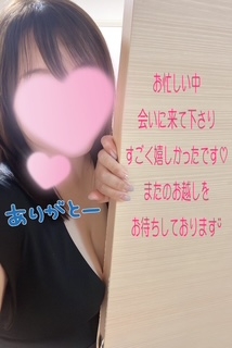 いこい☆ありがとうございました