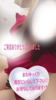 いこい☆16日のお礼です