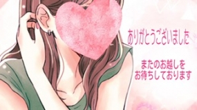 いこい☆28日のお礼です