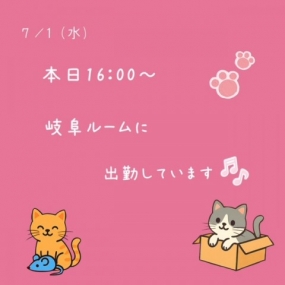 ありがとうございました☆本日出勤します☆