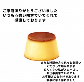 3日のお礼です なぎさ