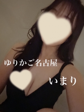 いまり　お礼です