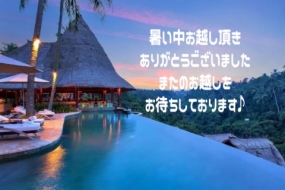 いこい☆15日のお礼です