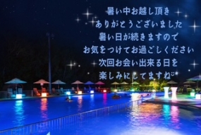 いこい☆17日のお礼です