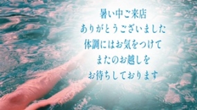 いこい☆21日のお礼です