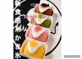 まこ☆お礼と出勤予定