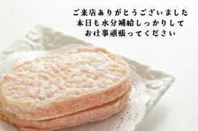 29日のお礼です なぎさ