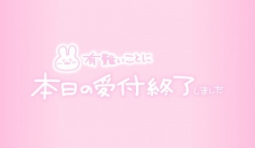【多治見ゆりかご】本日ご予約満了です
