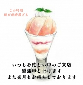 31日のお礼です なぎさ