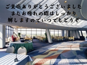 20日のお礼です なぎさ