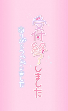 【多治見あんな】8月中ご予約満了です