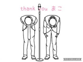 まこ☆お礼と出勤予定