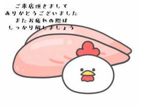 4日のお礼です なぎさ