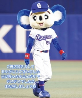 7日のお礼です なぎさ
