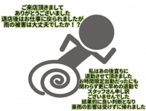 8日のお礼です なぎさ