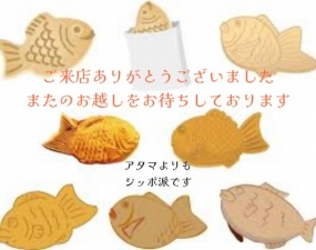 14日のお礼です なぎさ