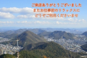 15日のお礼です なぎさ